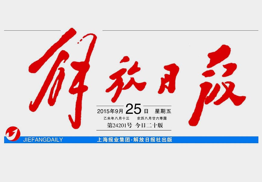 除了解放日報LOGO以外，毛主席題詞還有哪些-1