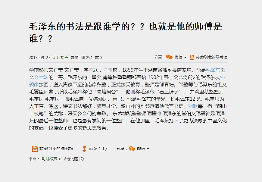 除了解放日報LOGO以外，毛主席題詞還有哪些-5