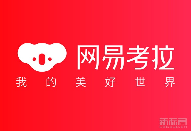 網(wǎng)易考拉海購(gòu)更名“網(wǎng)易考拉”新LOGO