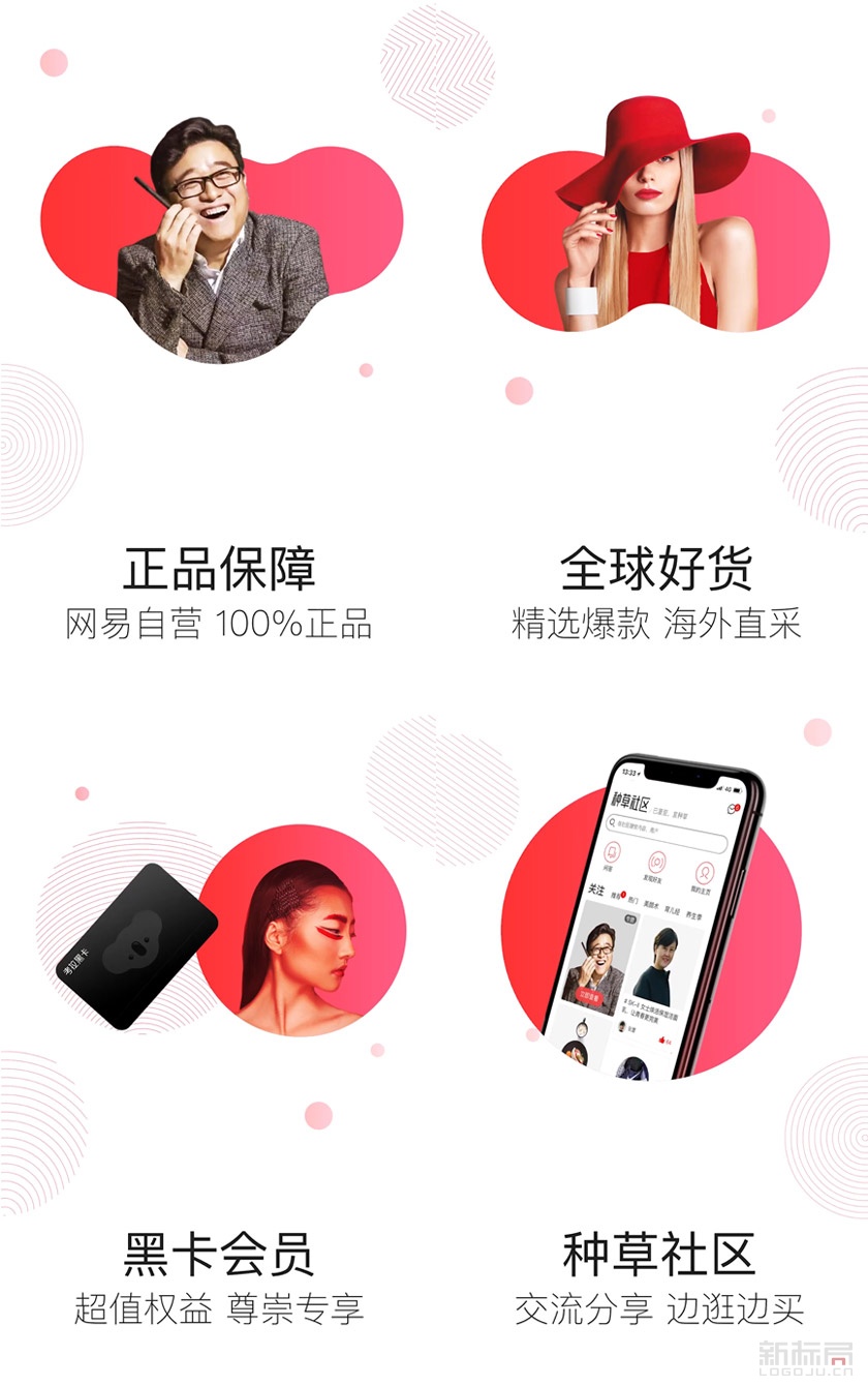網(wǎng)易考拉海購(gòu)更名“網(wǎng)易考拉”新LOGO